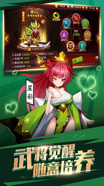 兽人三国手游截图