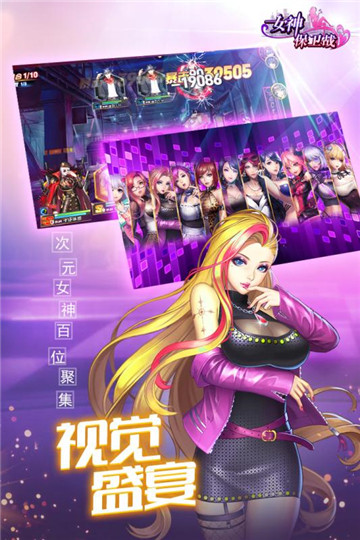 女神保卫战手游截图