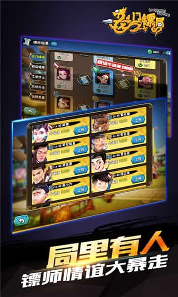 龙门骠局截图
