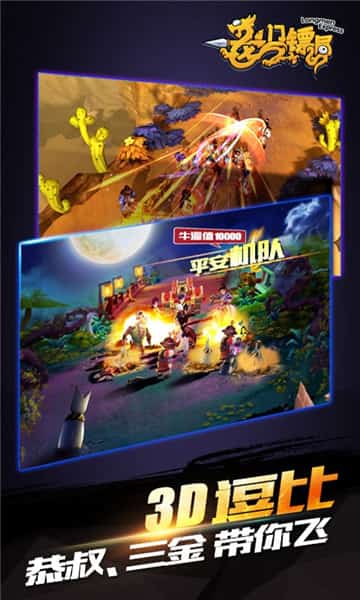 龙门骠局截图