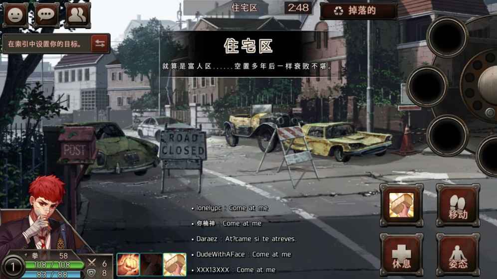 黑色幸存者内购版截图