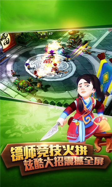 天下争霸截图