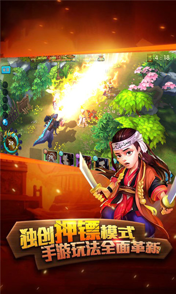 天下争霸截图