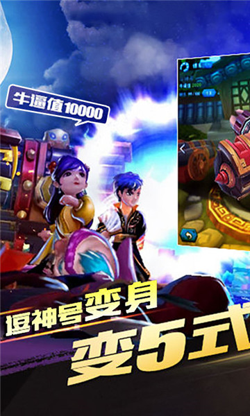 天下争霸截图