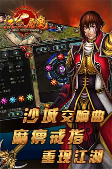 热血屠魔截图