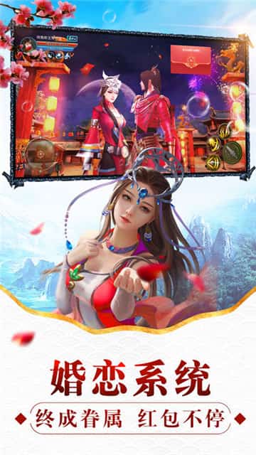 仙剑战记截图
