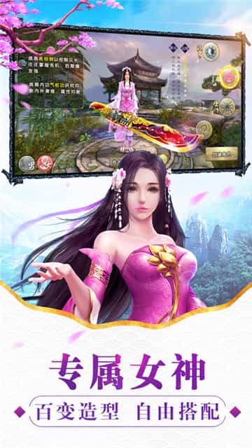 仙剑战记截图