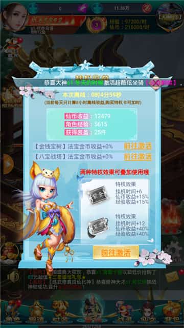 万剑圣帝截图