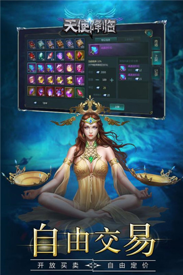 天使降临手游截图