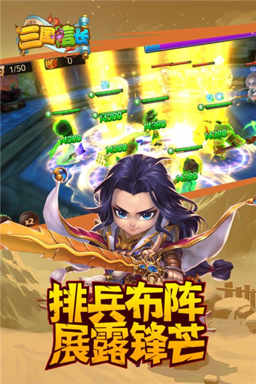 三国信长安卓版截图