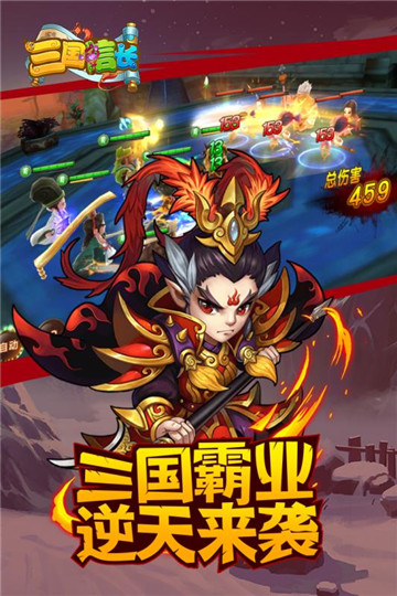 三国信长内测版截图