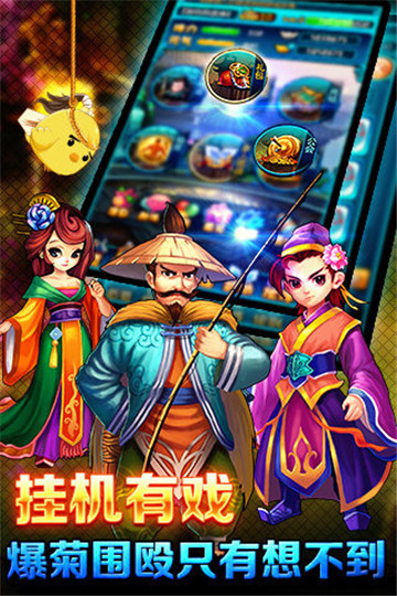 大侠挂个机安卓版截图