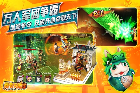 吞食天地5手游截图