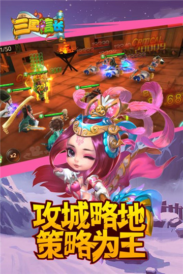 三国信长手游截图
