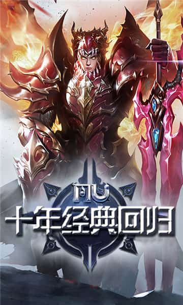 奇迹重制版截图