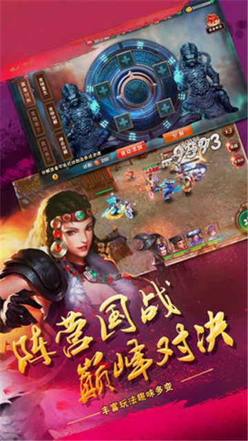 名将曲HD截图