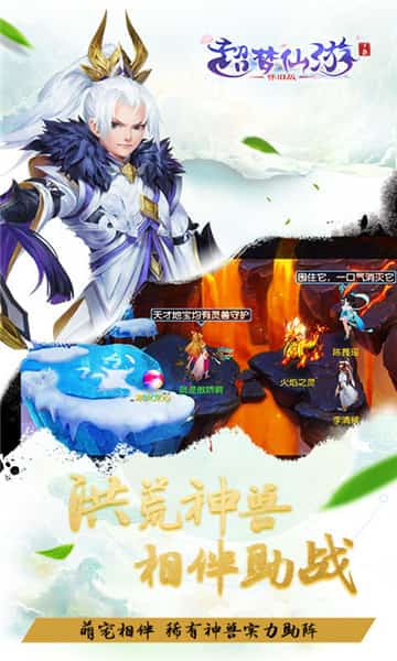 超梦仙游变态版截图