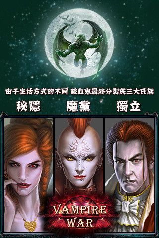 黑夜战记截图