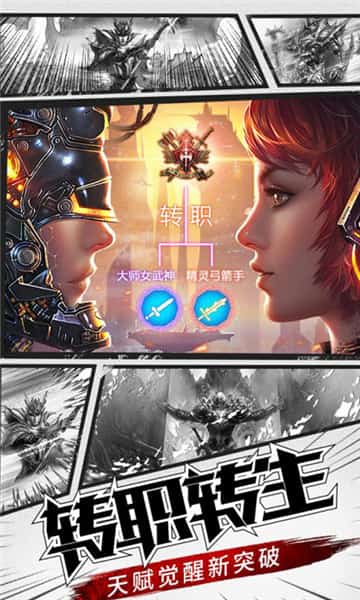 天使觉醒变态版截图