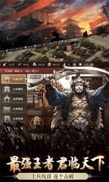 嬴政天下截图