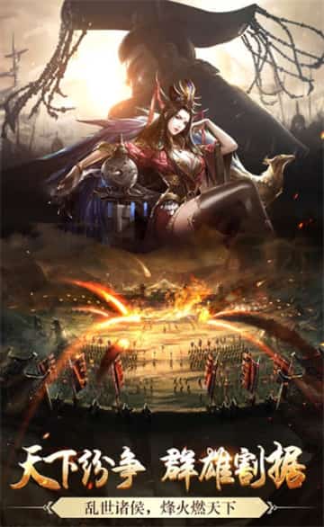 嬴政天下截图