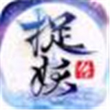 大唐捉妖传