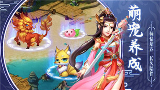 大唐捉妖传截图