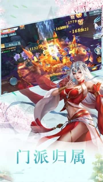 九州仙劫截图