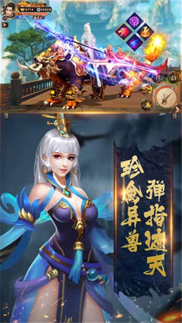 遮天斗帝截图