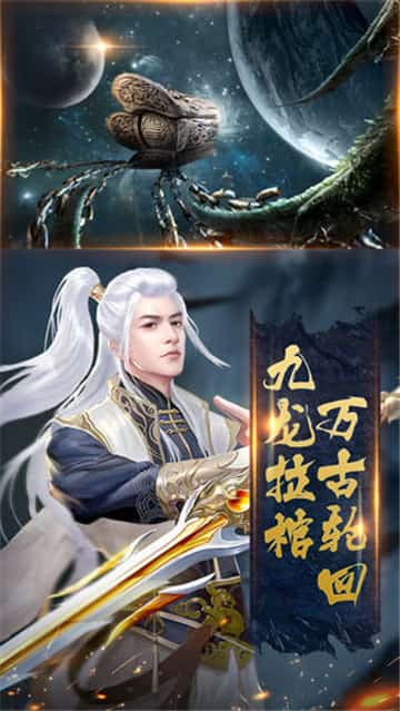 遮天斗帝截图
