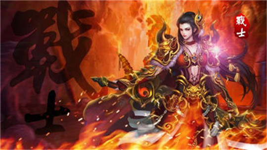 新烈焰之刃截图