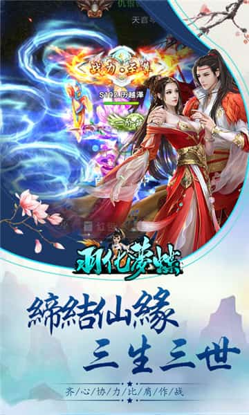 羽化梦蝶截图