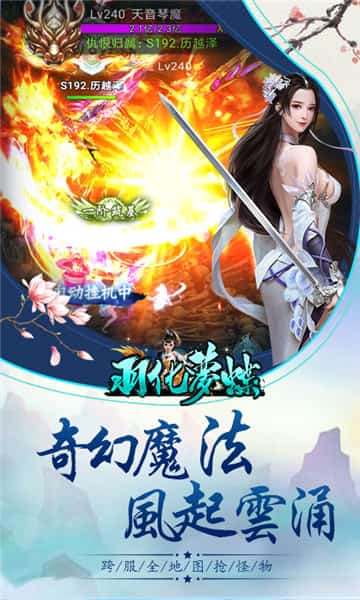 羽化梦蝶截图