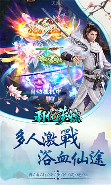 羽化梦蝶截图