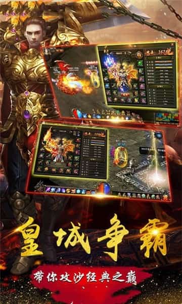 暗月战神截图