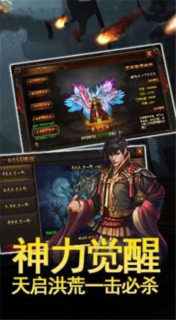 暗月战神截图