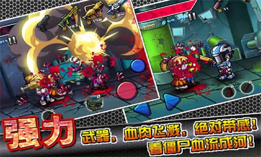 萌僵尸大战截图