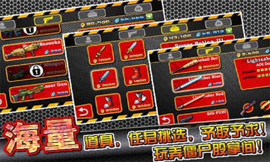 萌僵尸大战截图