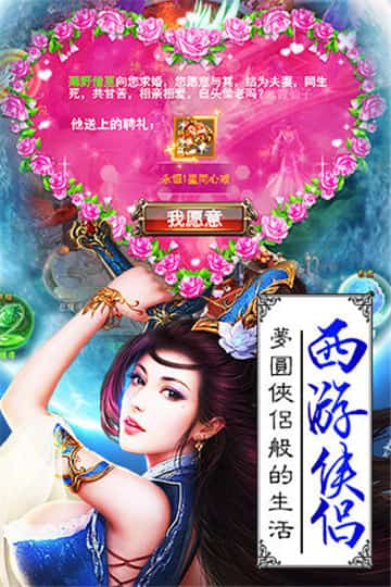 奇遇天下截图