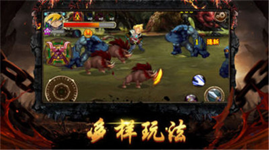 嗜血皇朝截图