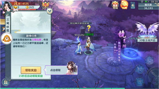 荡剑九天截图