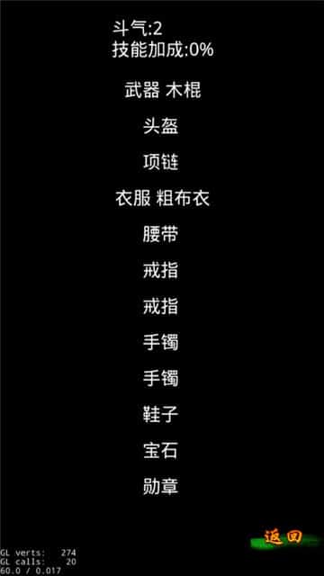 异界三英雄截图