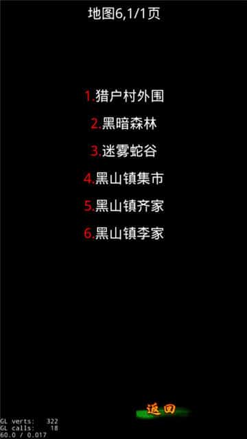 异界三英雄截图