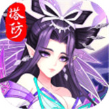 塔防镇魂师安卓版