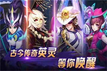 塔防镇魂师安卓版截图