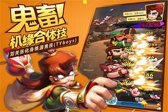 魔仙传截图