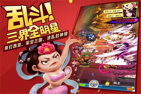 魔仙传截图