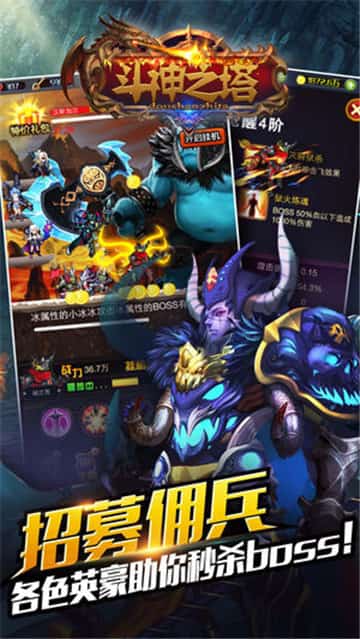 斗神之塔截图