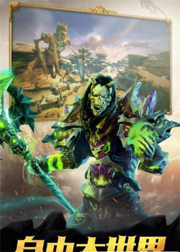 魔界祖师截图