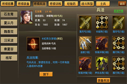 席卷三国截图